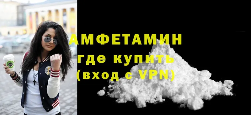 купить наркоту  Владикавказ  Amphetamine VHQ 