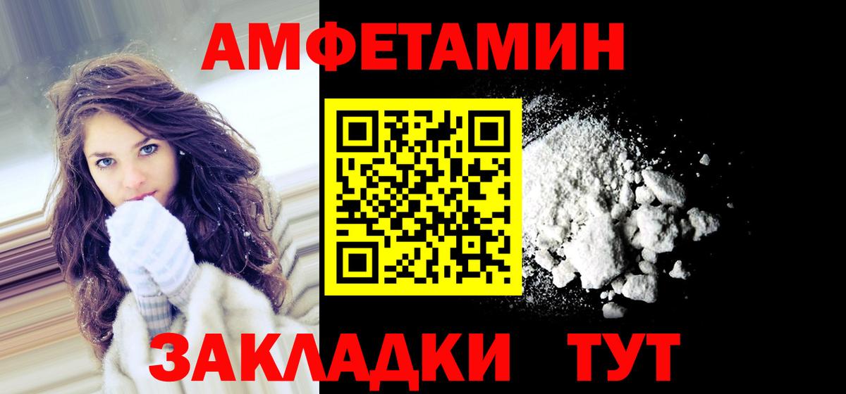 Владикавказ  АМФ 98%  АМФЕТАМИН  Вход с VPN 
