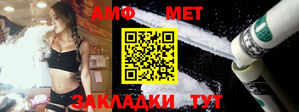 АМФ 98% Владикавказ