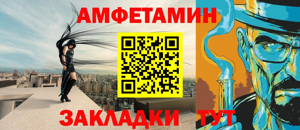 Амфетамин VHQ Владикавказ