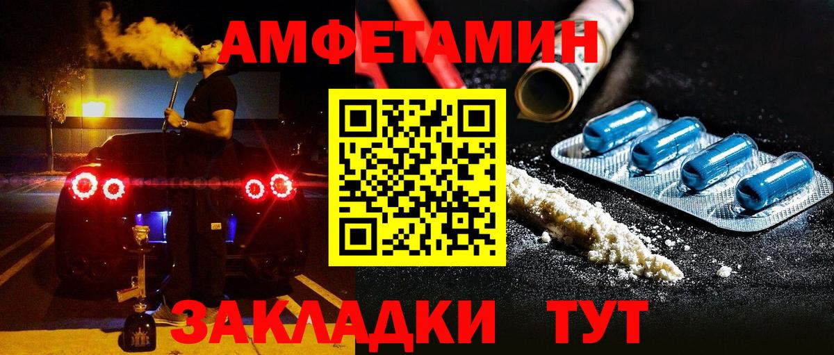 Амфетамин Premium  АМФЕТАМИН  Амфетамин  Владикавказ 