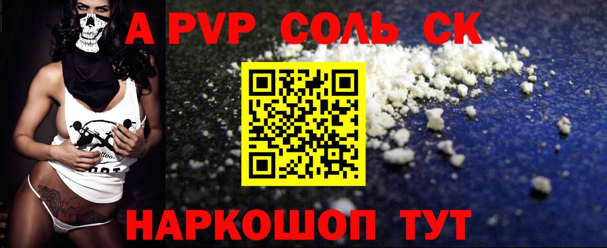 Alfa_PVP СК Владикавказ