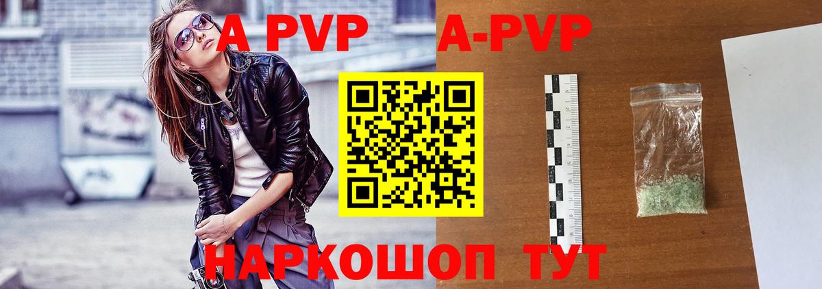 цена наркотик  A-PVP VHQ  Владикавказ  Альфа ПВП крисы CK 