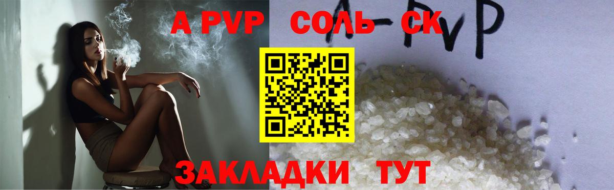 Alpha PVP кристаллы  Вход с VPN  где купить   А ПВП СК КРИС  A-PVP крисы CK  Владикавказ 