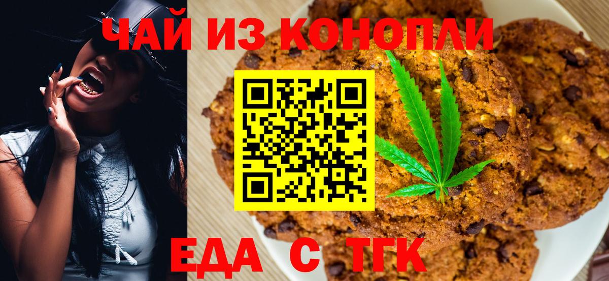 Владикавказ  Cannafood конопля  Вход с VPN 