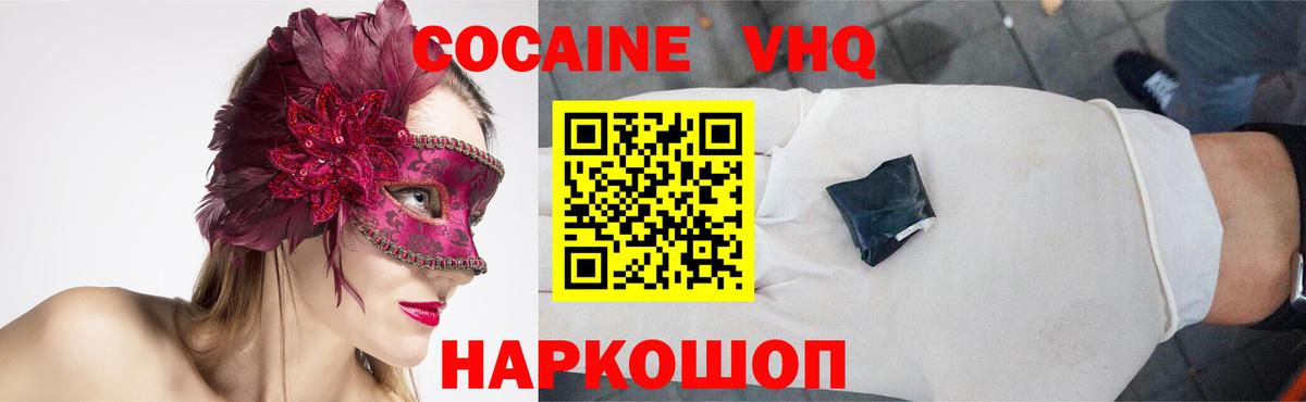 Cocaine 98% Владикавказ