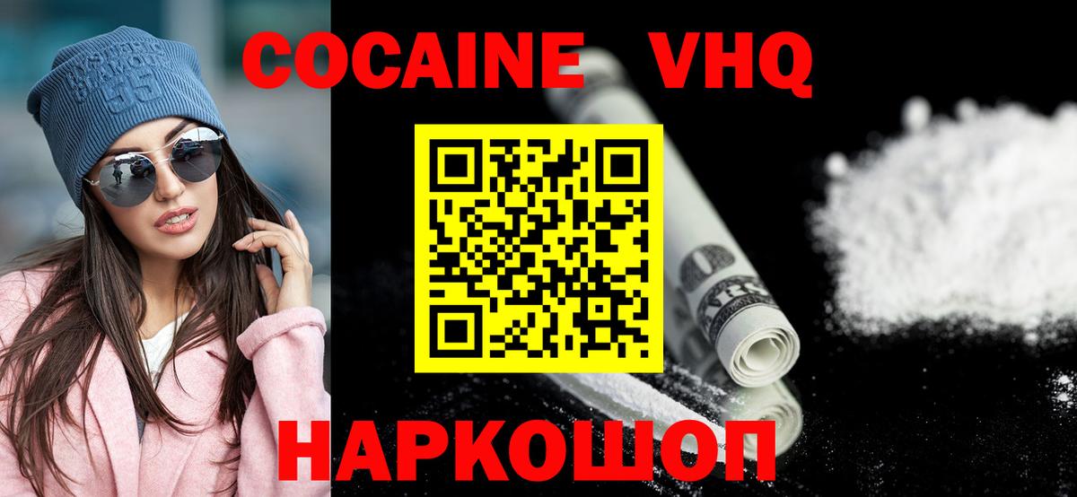 Cocaine 99%  Кокаин  Вход с VPN  Владикавказ  Кокаин 97% 
