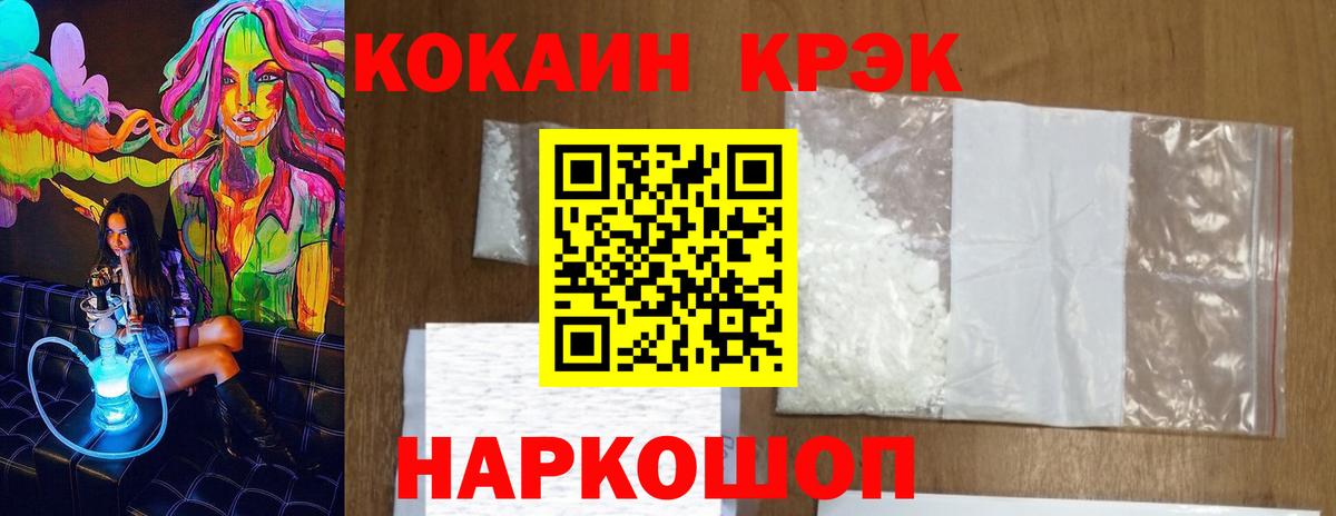 что такое наркотик  COCAIN Колумбийский  Владикавказ  Cocaine Перу 