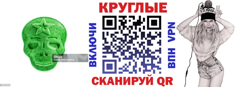 что такое наркотик  Владикавказ  Ecstasy 250 мг 