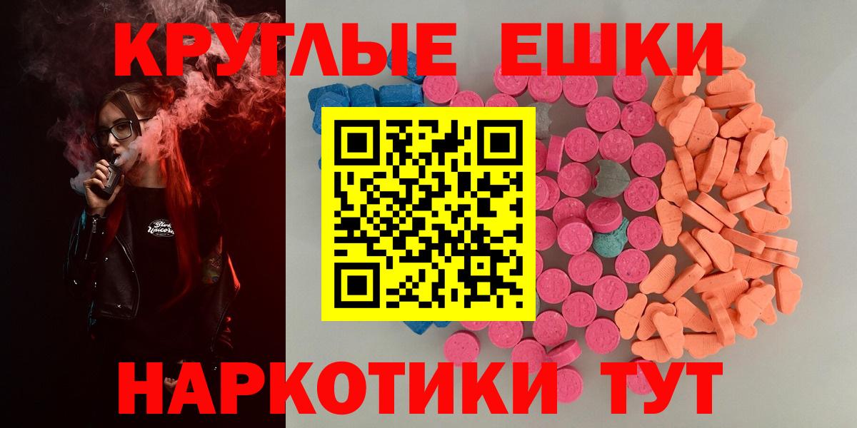 Ecstasy MDMA  ЭКСТАЗИ mix  Владикавказ 