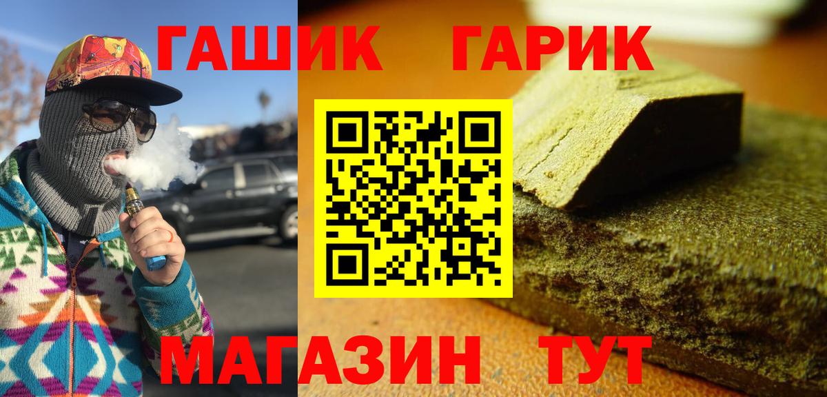 ГАШИШ хэш Владикавказ