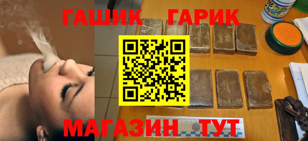 купить закладку  ГАШИШ  Гашиш hashish  Владикавказ  Вход с VPN  ГАШ гашик 