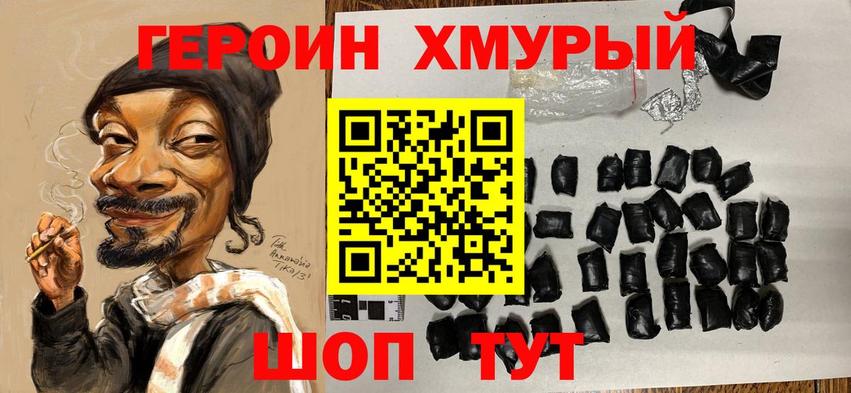 Владикавказ  Героин Афган  Вход с VPN 