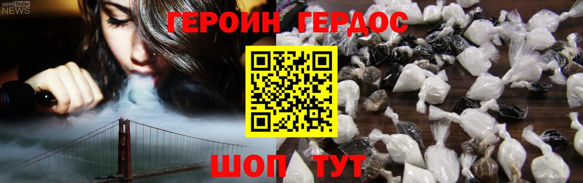 Героин Афган Владикавказ