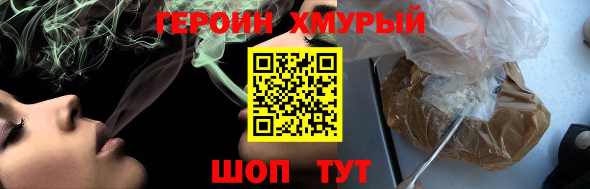 Героин  Владикавказ  ГЕРОИН VHQ 