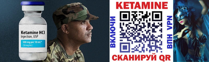 Кетамин VHQ  Владикавказ 