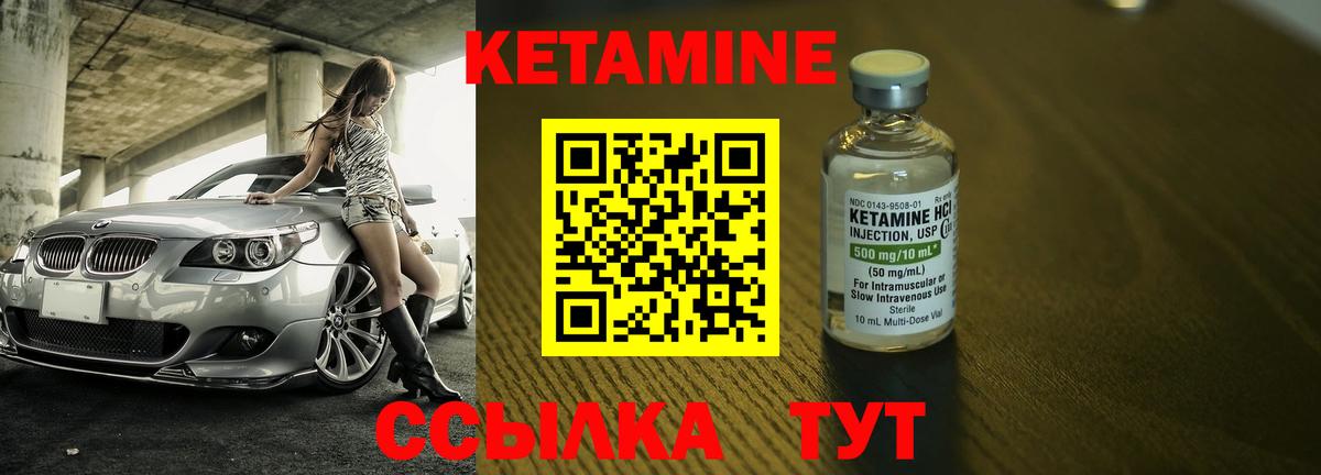 Владикавказ  КЕТАМИН ketamine  Вход с VPN 
