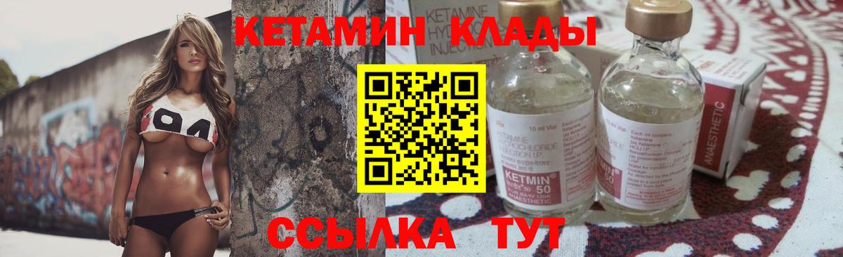Кетамин ketamine Владикавказ