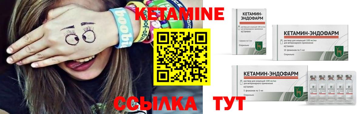 КЕТАМИН ketamine Владикавказ