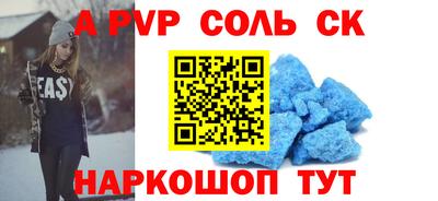 ALPHA PVP Балаково