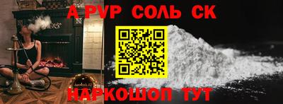 соль курить ск Балашиха