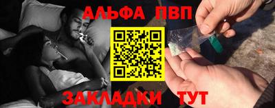 ALPHA PVP Балаково