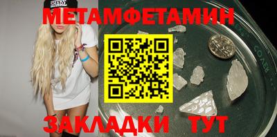 первитин Балахна