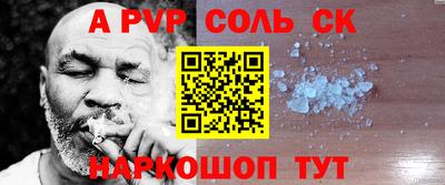 соль курить ск Балашиха