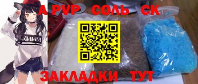 ALPHA PVP Балаково