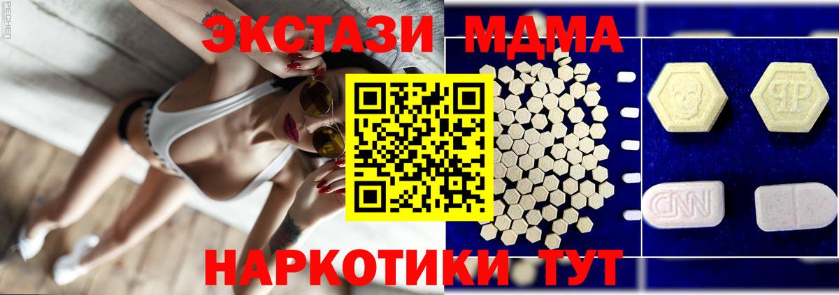MDMA Molly  Вход с VPN  MDMA VHQ  Владикавказ 