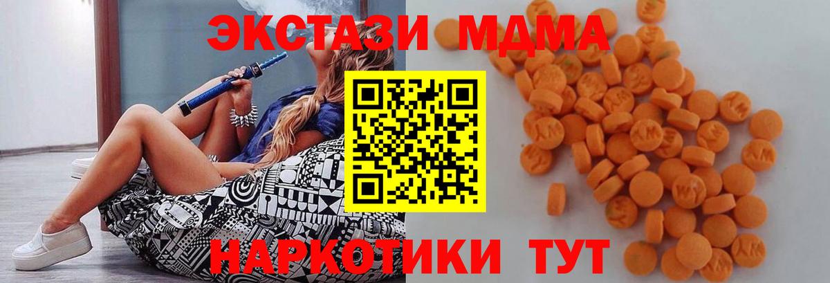 МДМА молли  Владикавказ  MDMA кристаллы 