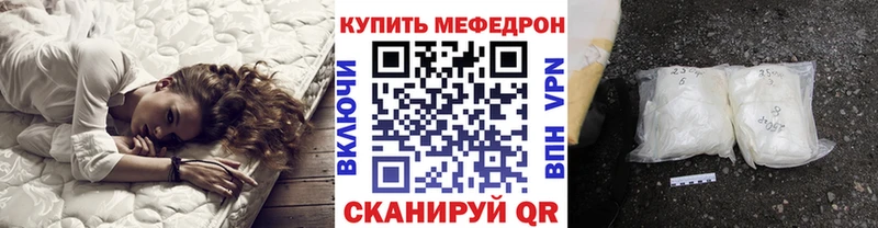 МЕФ мяу мяу  купить наркоту  Владикавказ 