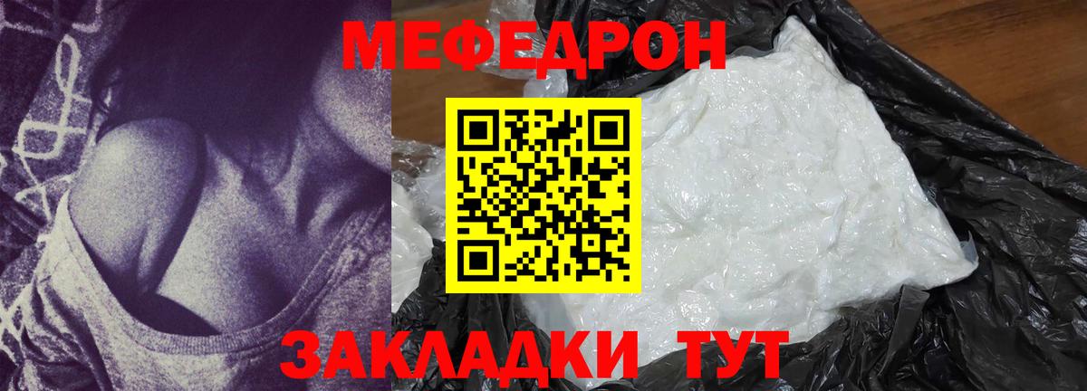 Мефедрон  Владикавказ  Меф mephedrone  Мефедрон  Меф 4 MMC 