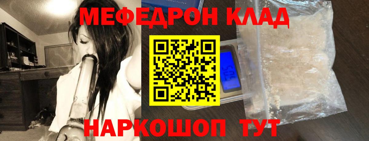 Мефедрон  Владикавказ