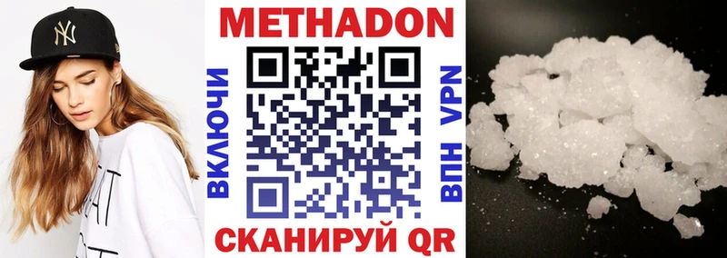МЕТАДОН кристалл  MEGA ссылка  Владикавказ 