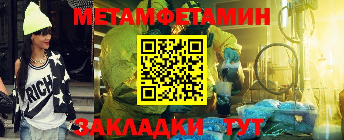 Метамфетамин пудра  Владикавказ 