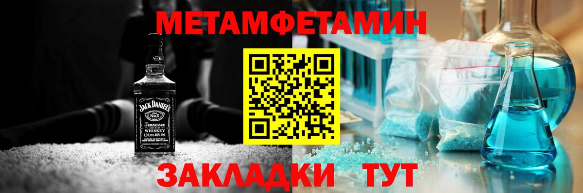 МЕТАМФЕТАМИН Methamphetamine  МЕТАМФЕТАМИН Methamphetamine  Вход с VPN  Владикавказ 