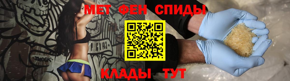 Метамфетамин винт Владикавказ