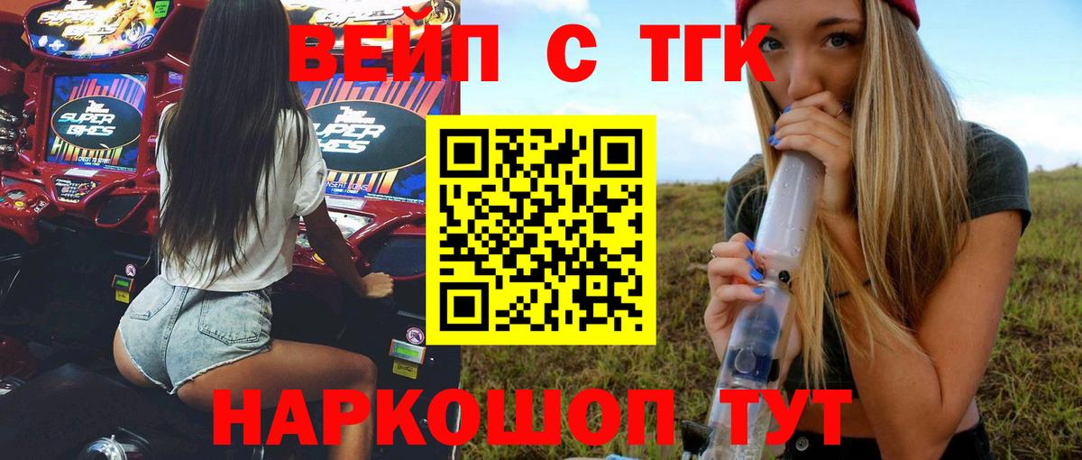 ТГК THC oil Владикавказ
