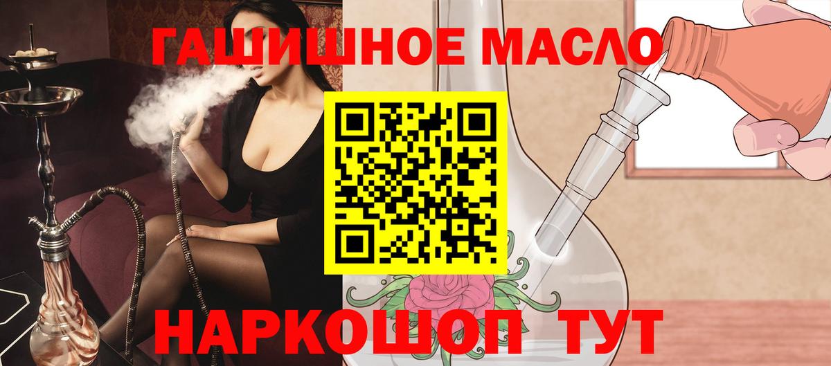 ТГК концентрат  Вход с VPN  Владикавказ 