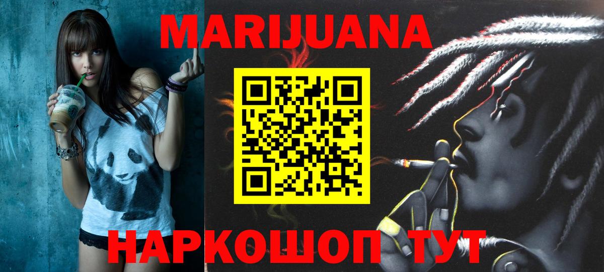 МАРИХУАНА White Widow Владикавказ