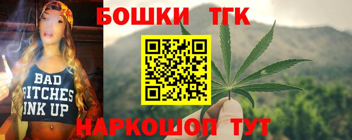 Бошки Шишки THC 21% Владикавказ